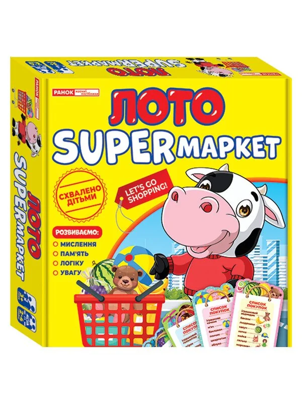 Навчальна гра Лото.SUPERмаркет. 3+ Ранок