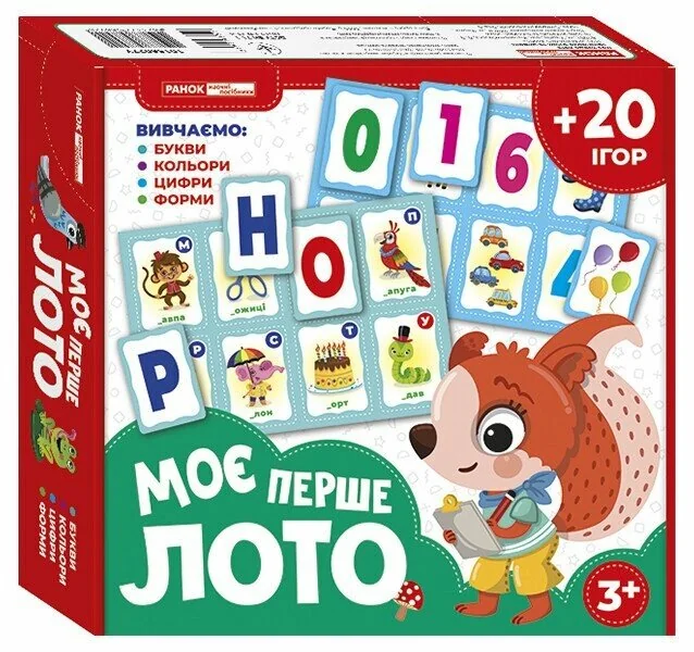 Навчальна гра.Моє перше лото.Вивчаємо букви та цифри. 3+ Ранок — фото 2