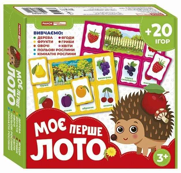Навчальна гра.Моє перше лото.Вивчаємо рослини. 3+ Ранок — фото 2