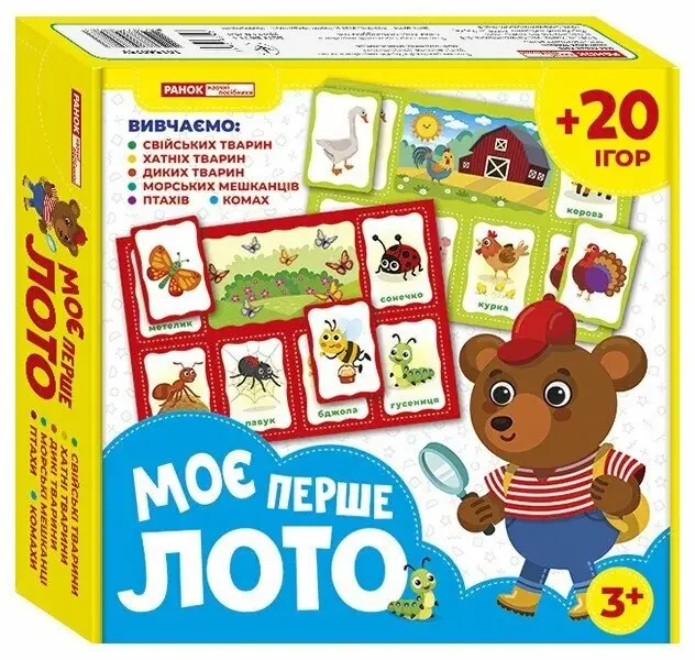 Навчальна гра.Моє перше лото.Вивчаємо тварини. 3+ Ранок — фото 2