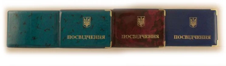 Обкладинка для документів "Посвідчення" (224*80) — фото 2