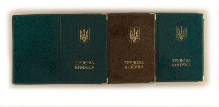 Обкладинка для документів "Трудова книжка" (110*155) — фото 2