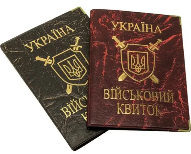 Обкладинка для документів "Військовий квиток" 195*135мм шкірозам "Герб" — фото 2