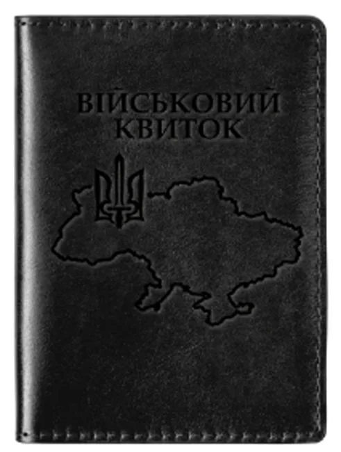 Обкладинка для документів "Військовий квиток" 200х140мм чорна шкіра (Grande Pelle)