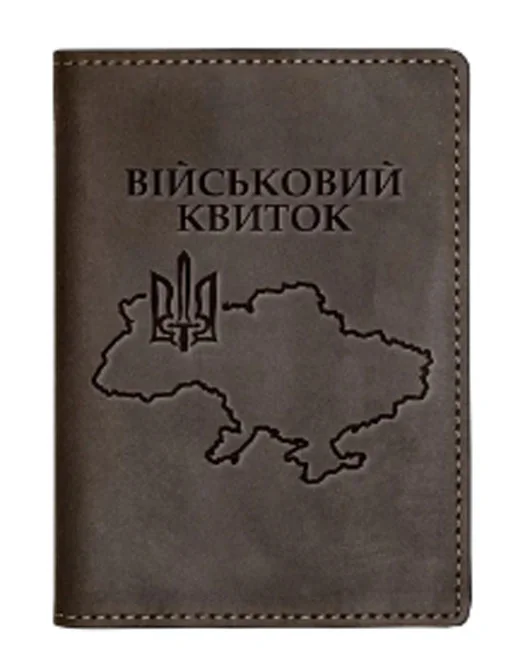 Обкладинка для документів "Військовий квиток" 200х140мм коричнева шкіра (Grande Pelle)