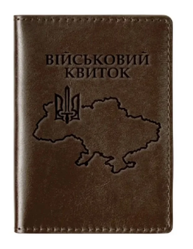 Обкладинка для документів "Військовий квиток" 200х140мм коричнева шкіра (Grande Pelle)