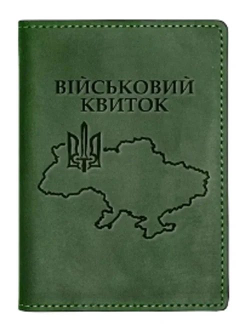Обкладинка для документів "Військовий квиток" 200х140мм зелений шкіра (Grande Pelle)