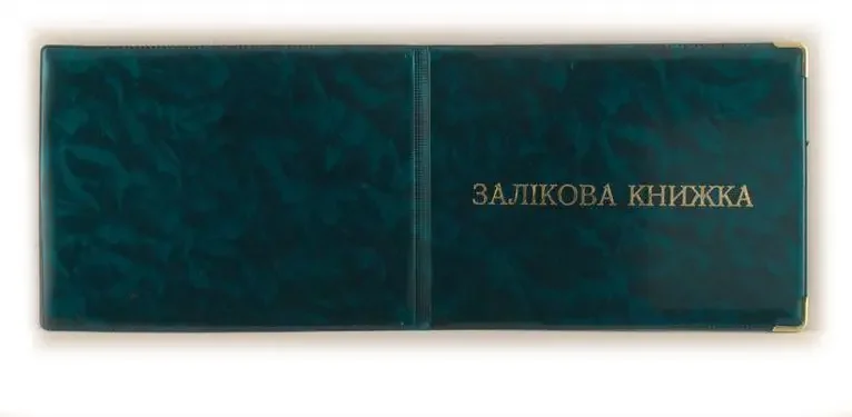 Обкладинка для документів "Залікова книжка" (110*150мм) — фото 2