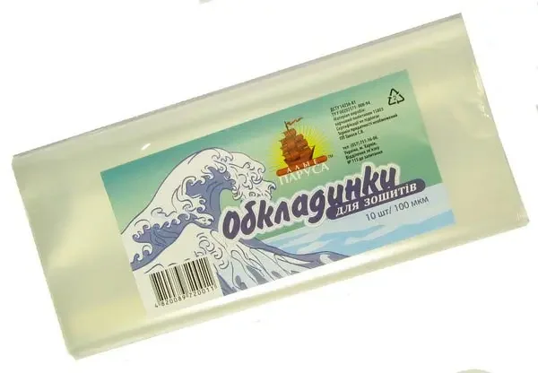 Обкладинка для зошитів 100 мкм 10 шт