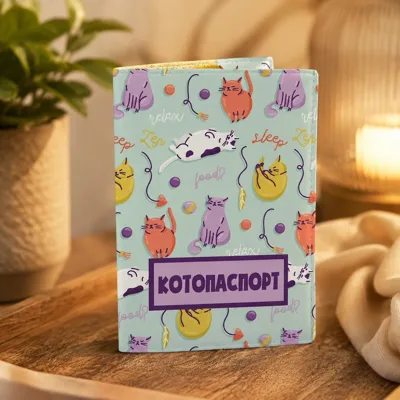 Обкладинка на паспорт Just Cover-Котопаспорт