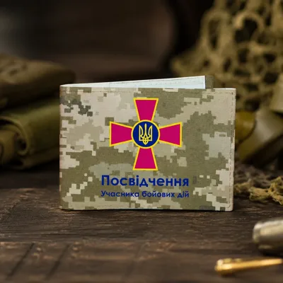Обкладинка на посвідчення Just Cover-Піксель ЗСУ