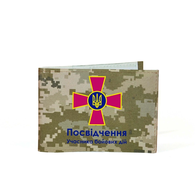 Обкладинка на посвідчення Just Cover-Піксель ЗСУ — фото 2