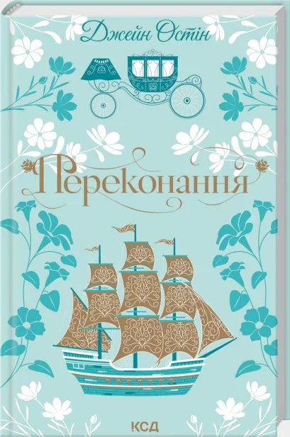 Остін Дж.Переконання. Клуб Сімейного Дозвілля