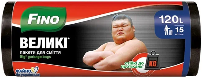 Пакет для сміття 120 л/ 15 шт Fino
