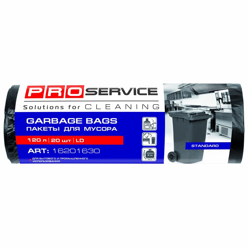 Пакети для сміття PRO ЛД 120л чорні 20 шт — Побутова хімія
