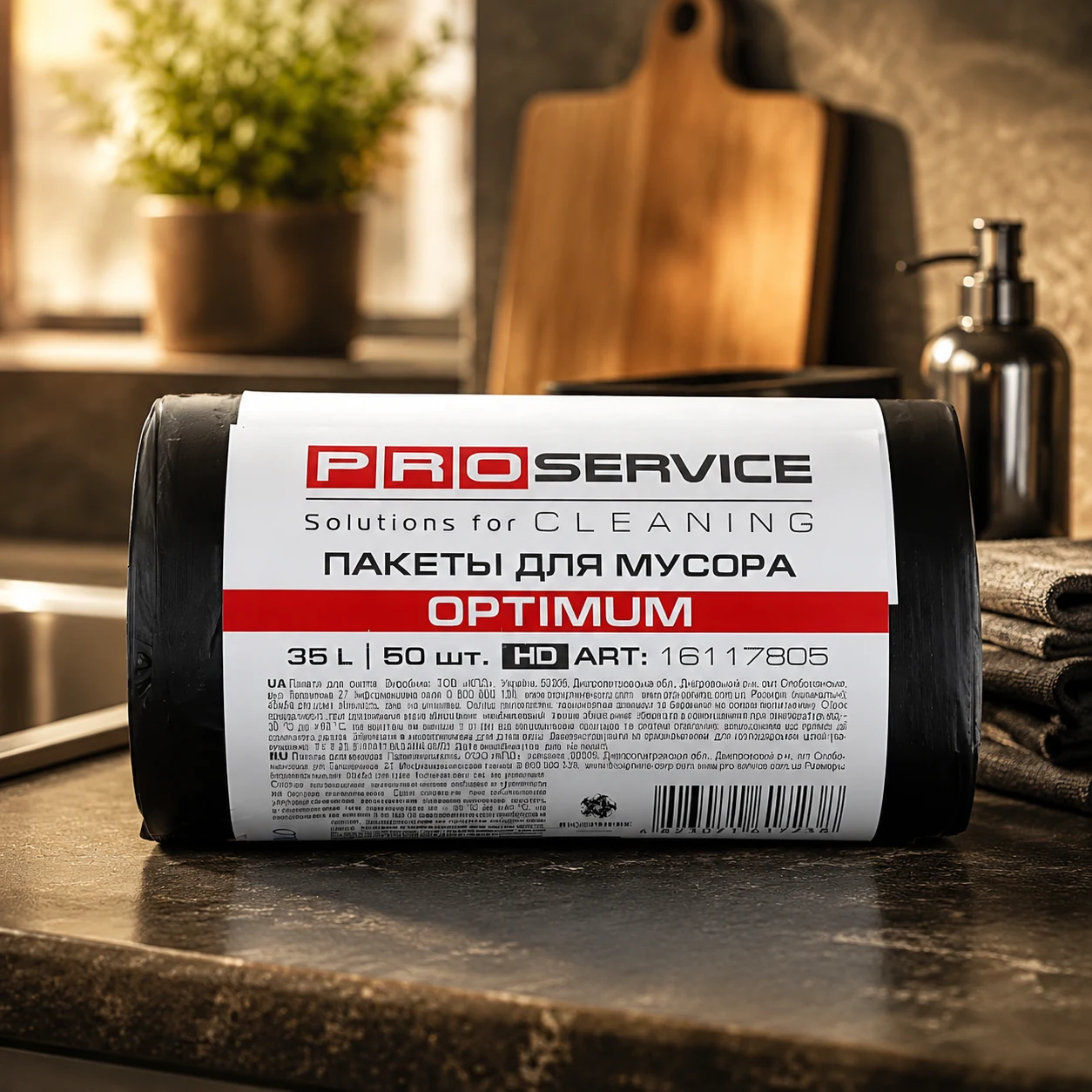 Пакети для сміття PRO OPTIMUM чорні 35л 50шт — Побутова хімія