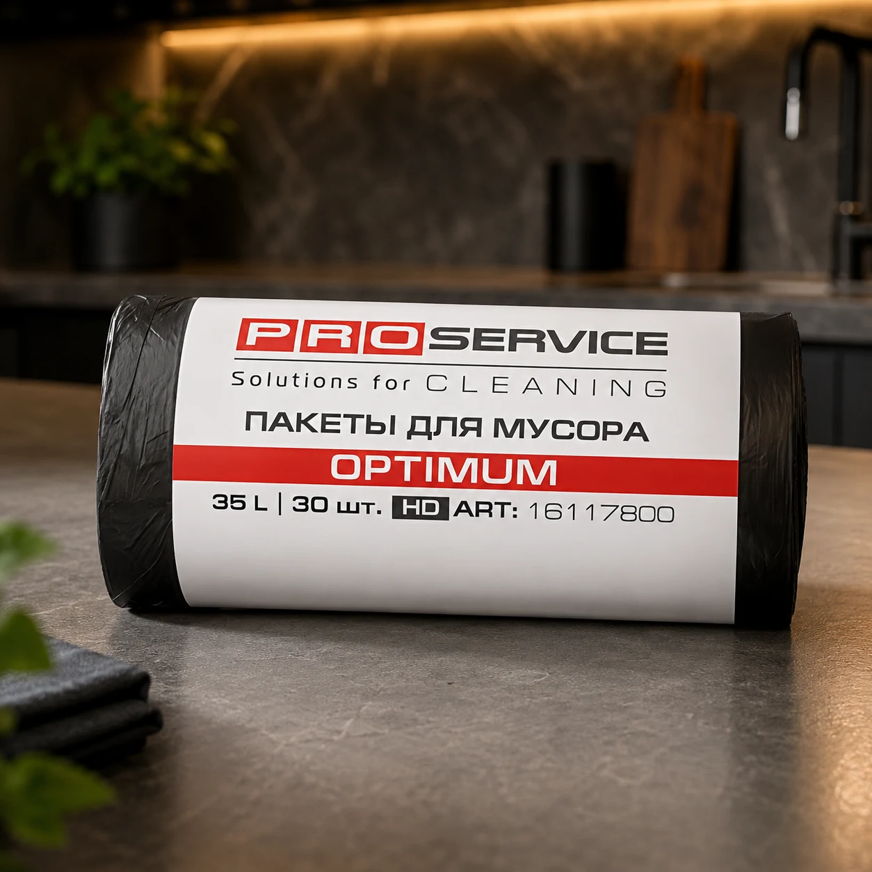 Пакети для сміття PRO Optimum чорні 45×54 см 30 шт — Побутова хімія