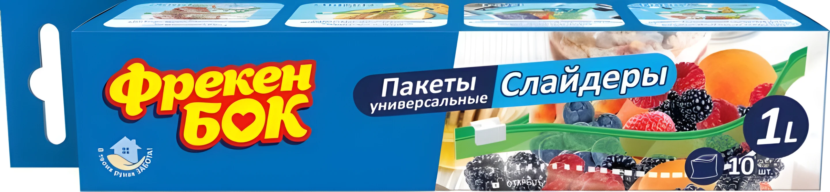 Пакети д/заморож. та збер ФБ слайд.1л 22*18 (10 шт)