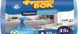 Пакети для сміття Фрекен Бок 35л сині 50шт — фото 2