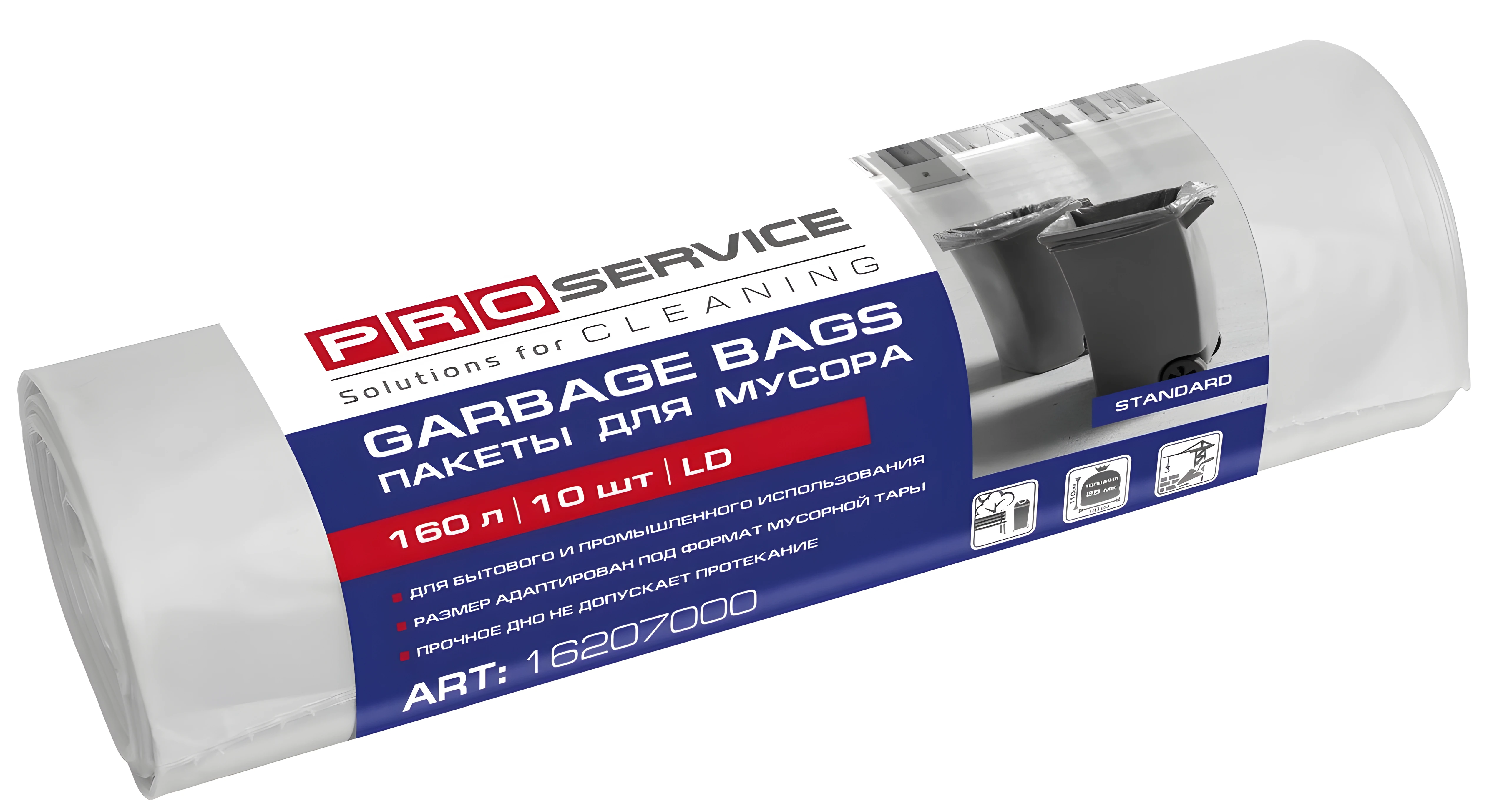 Пакети для сміття PRO LD 160л білі — Побутова хімія