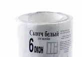Папір для вікон - скотч 45 мм 20 м — фото 3