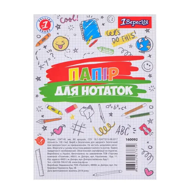 Папір для заміток 104 х 145 мм, щільністю 100 г/м2, 80 аркушів. Блок клеєний