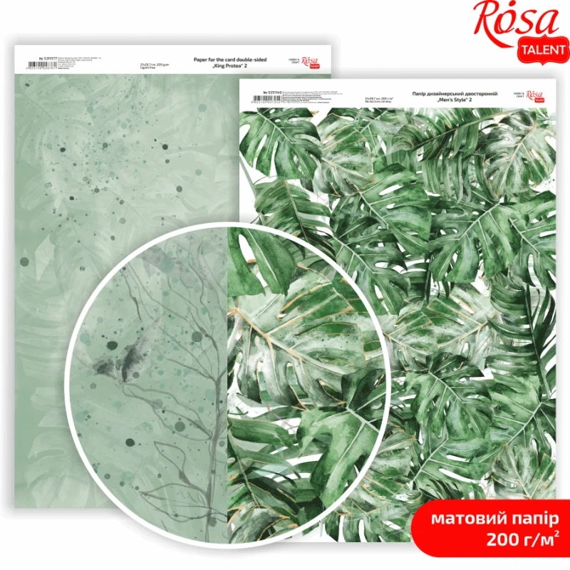 Папір дизайнерський двосторонній матовий King Protea 2 21х29,7 см 200 г/м2 ROSA TALENT