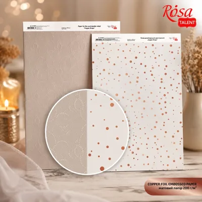 Папір дизайнерський двосторонній матовий „Rose Gold Drops“ з тисненням, 21х29,7см, 200 г/м2, ROSA TALENT