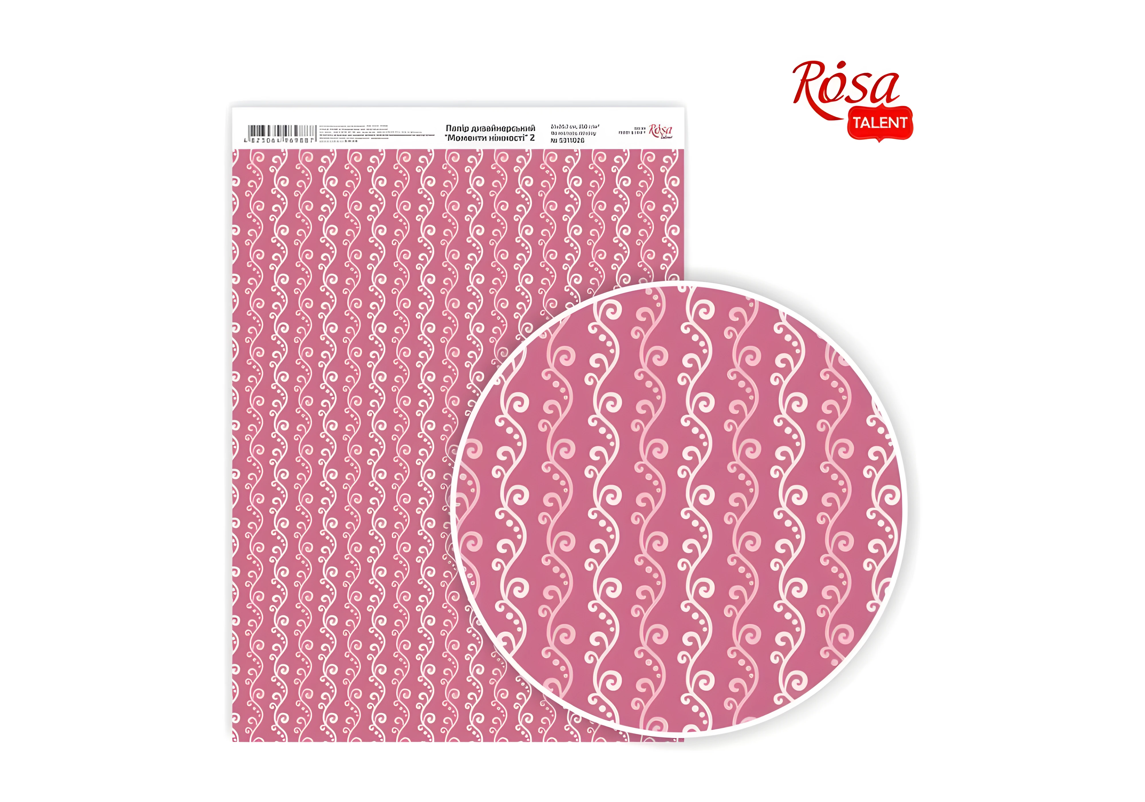 Папір дизайнерський односторонній „Моменти ніжності“ 2, 21х29,7 см, 250 г/м2, ROSA TALENT