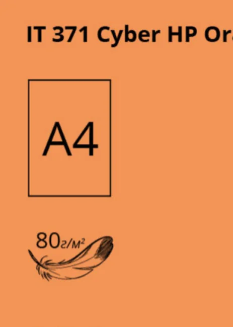Папір кольоровий А4 80 Помаранчевий неоновий 100 арк "Orange 371" Crystal