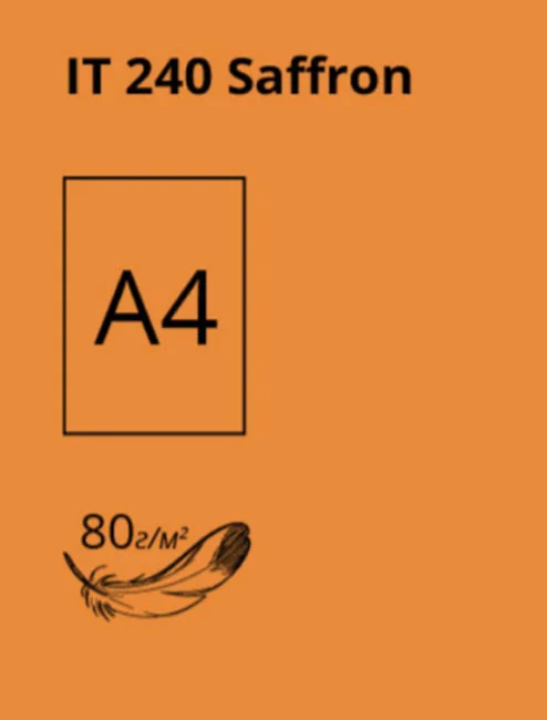 Папір кольоровий А4 80 Помаранчевий "Saffron 240" Crystal
