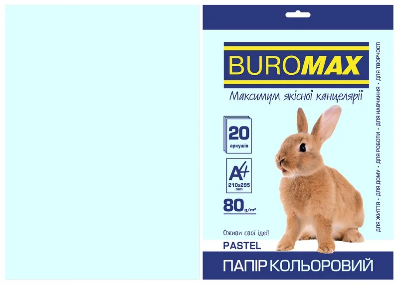 Папір кольоровий щільністю 80г/м2, набір 20 листів, блакитний пастельний