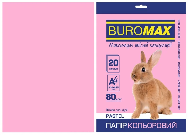 Папір кольоровий щільністю 80г/м2, набір 20 листів, рожевий пастельний