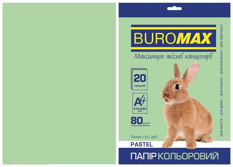 Папір кольоровий щільністю 80г/м2, набір 20 листів, світло зелений пастельний