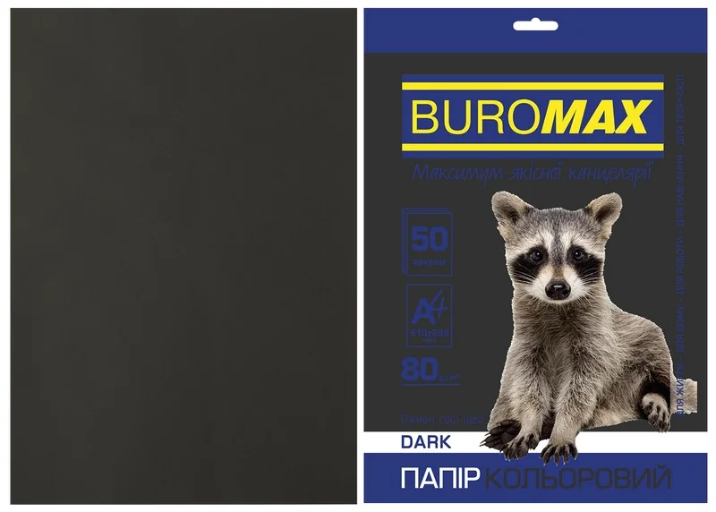 Папір кольоровий щільністю 80г/м2, набір 50 листів, чорна DARK