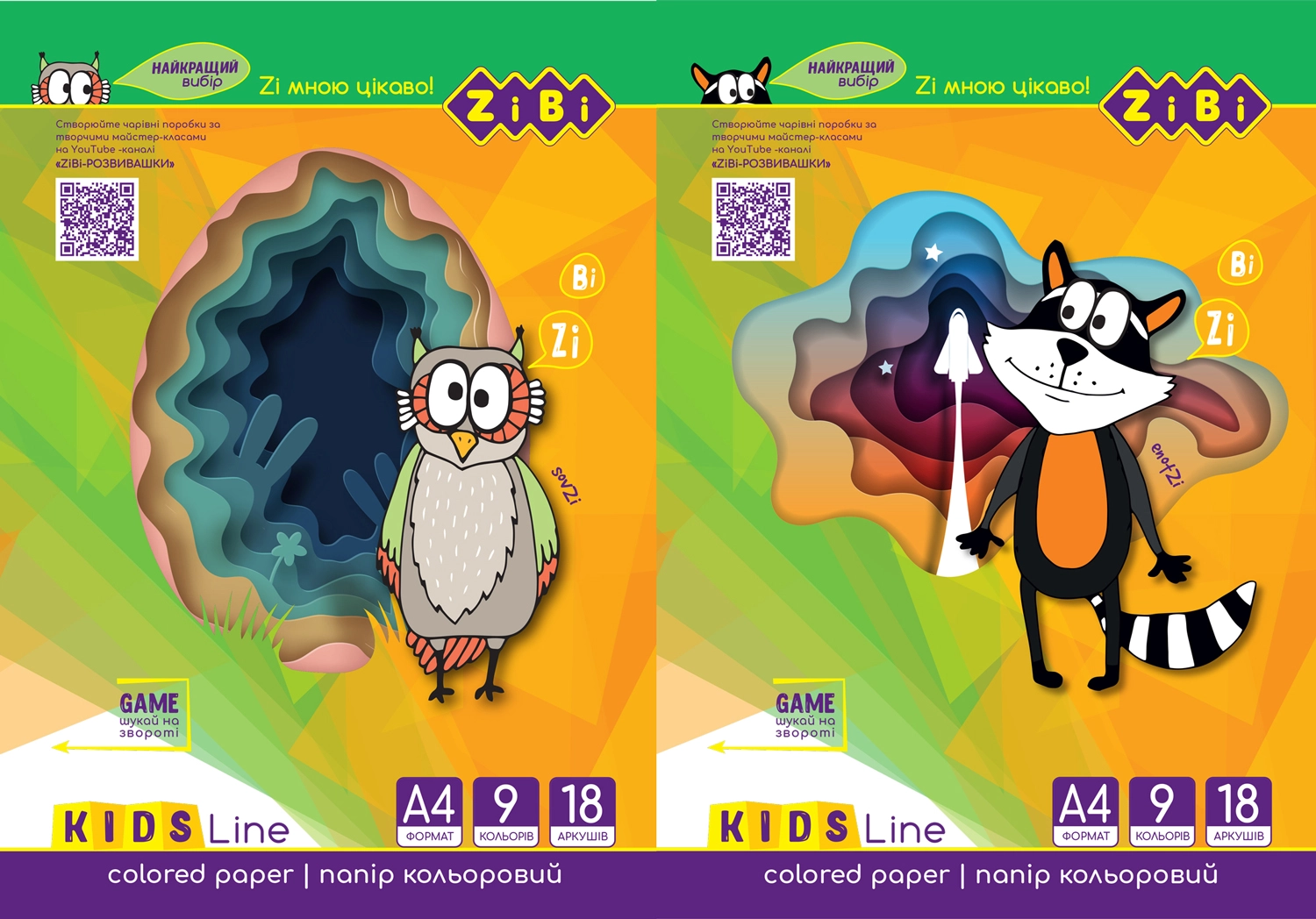 Папір кольоровий А4 18 арк 9 кол KIDS Line ZB.1900 — фото 2