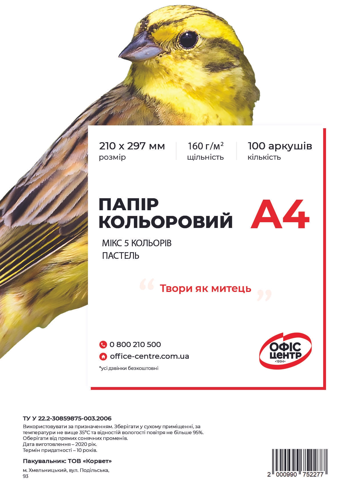 Папір кольоровий Офіс Центр A4 160г/м 100арк. мікс 5 кольорів Веселка Пастель — фото 2