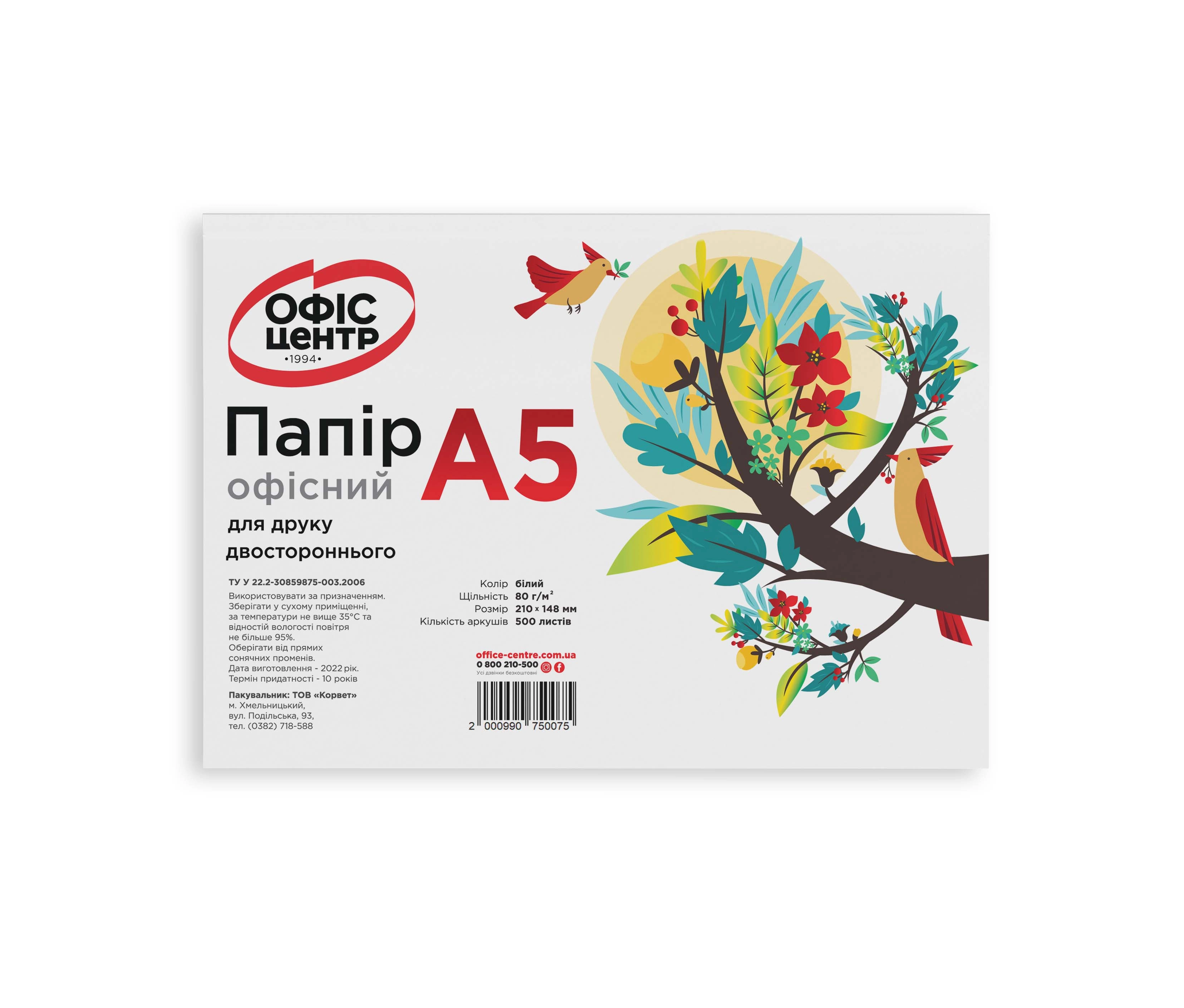 Папір офісний Офіс Центр А5 80г/м2 500 аркушів клас А — фото 2