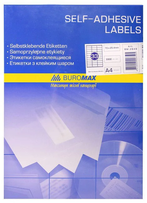 Папір самоклеючий (33) Buromax А4 100 арк