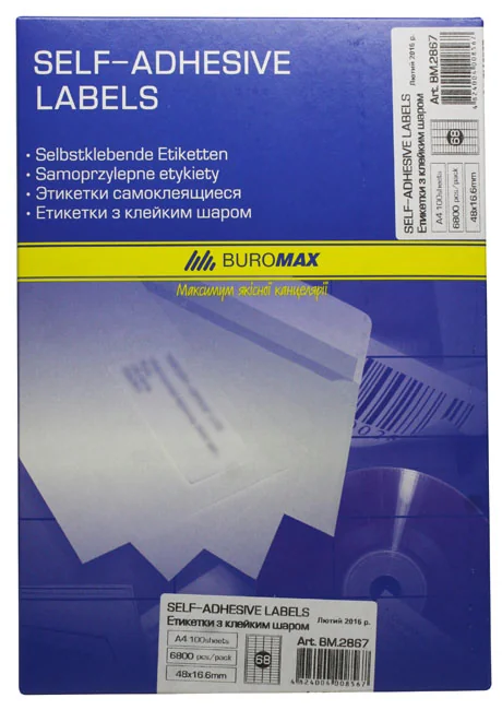 Папір самоклеючий (68) Buromax А4 100 арк