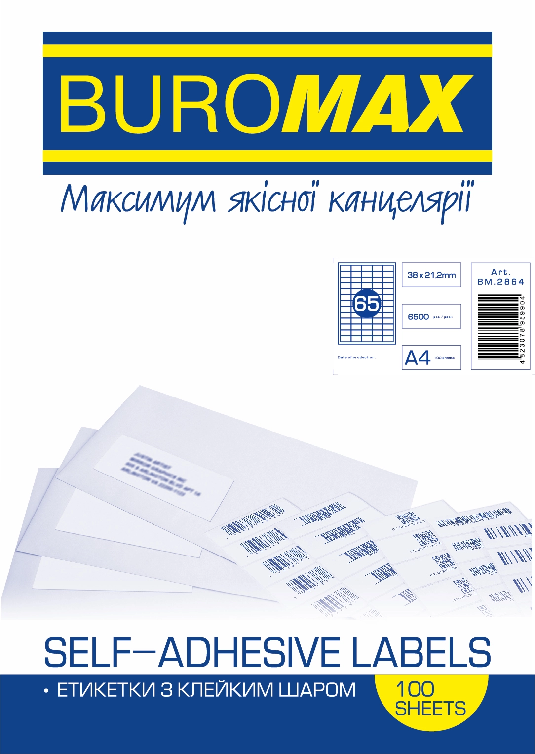 Папір самоклеючий Labels Buromax А4 2864 (65) — фото 2