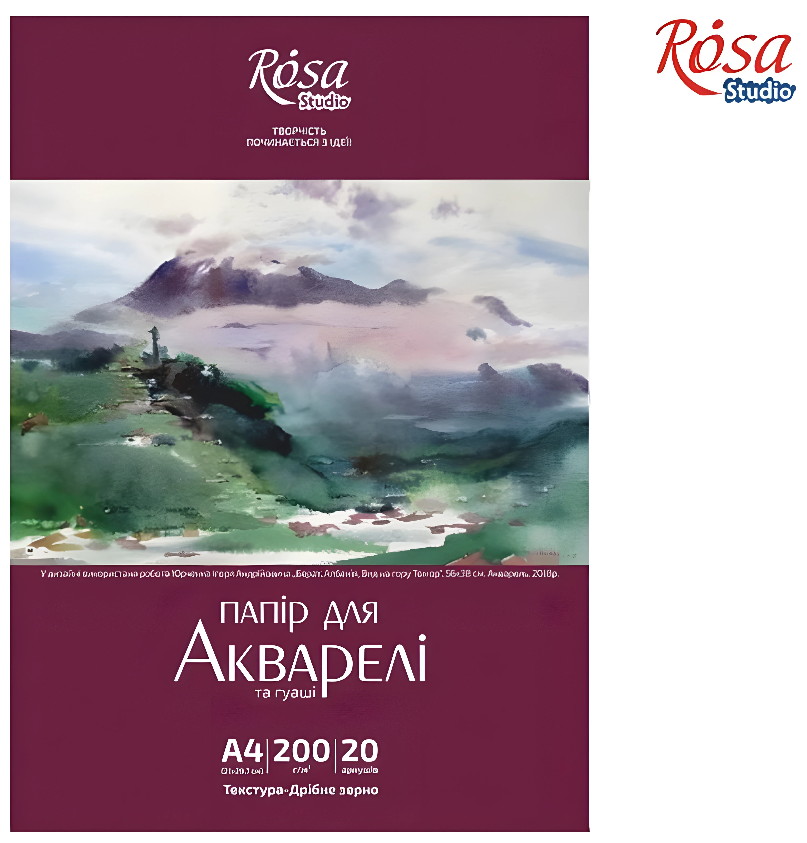 Папка для акварелі Пейзаж А4 (21х29,7см), 20арк, Дрібне зерно, 200г/м2, ROSA Studio