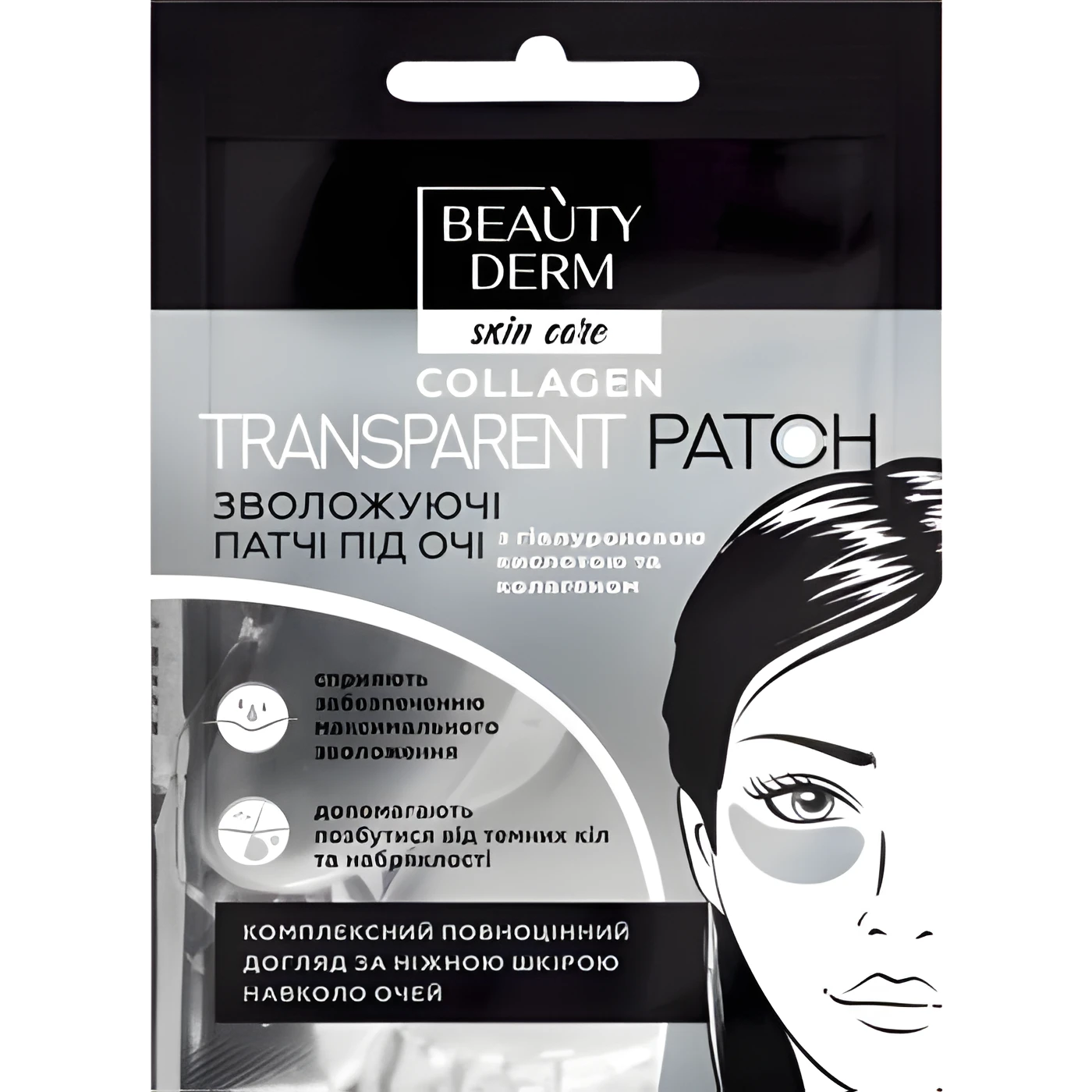 Патчі під очі колагенові Beauty Derm прозорі — Краса та здоров'я