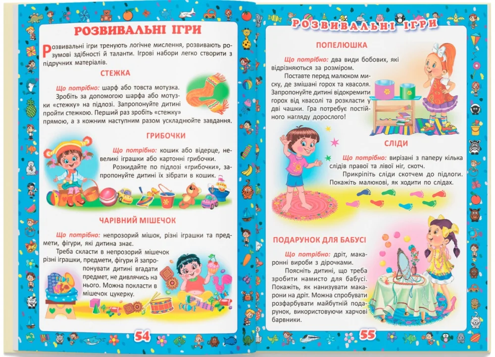 Перша книжка матусі. Розвивальні завдання, веселі ігри, потішки, віршики та пісеньки. Кристал Бук — фото 4