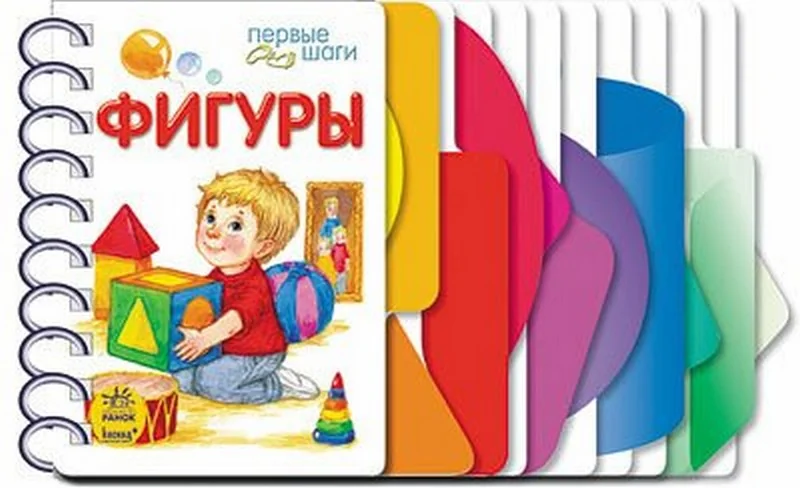 Перші кроки:Фігури. Ранок