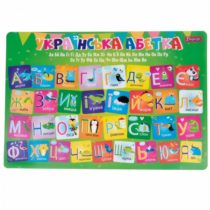 Підкладка "Абетка" 29*43 см