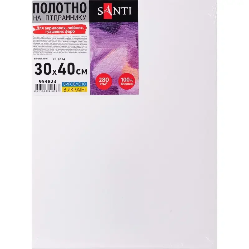 Підрамник 30*40, дрібне зерно, акрил, бавовна, Santi