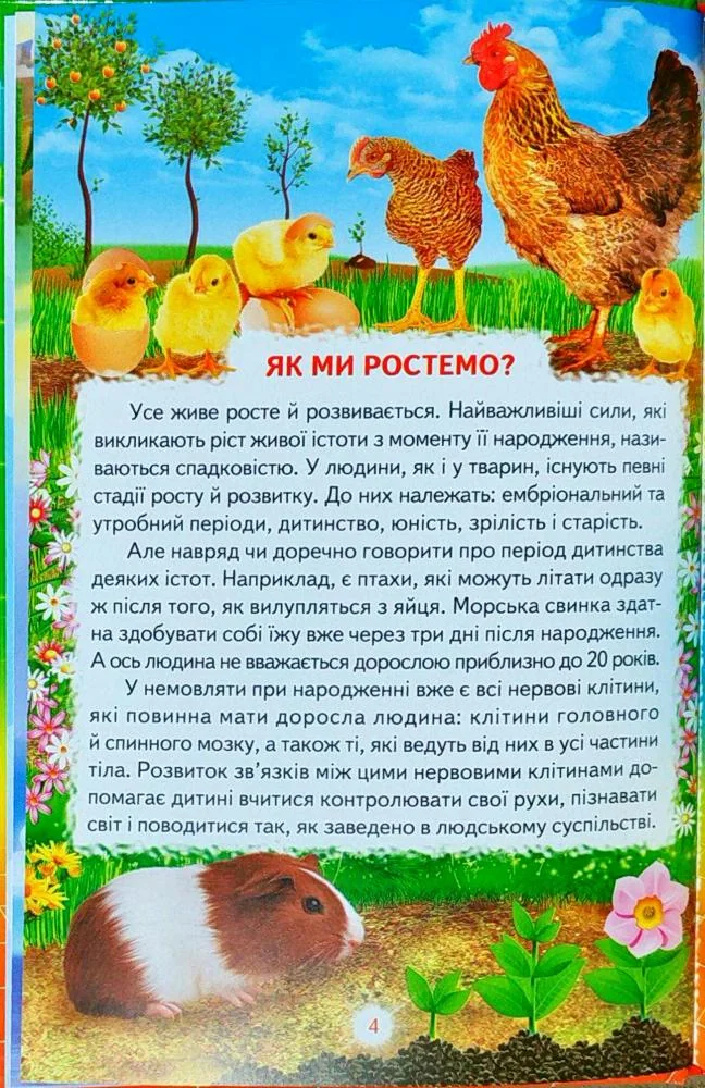 Пізнаємо світ разом. Людина Белкар — фото 2