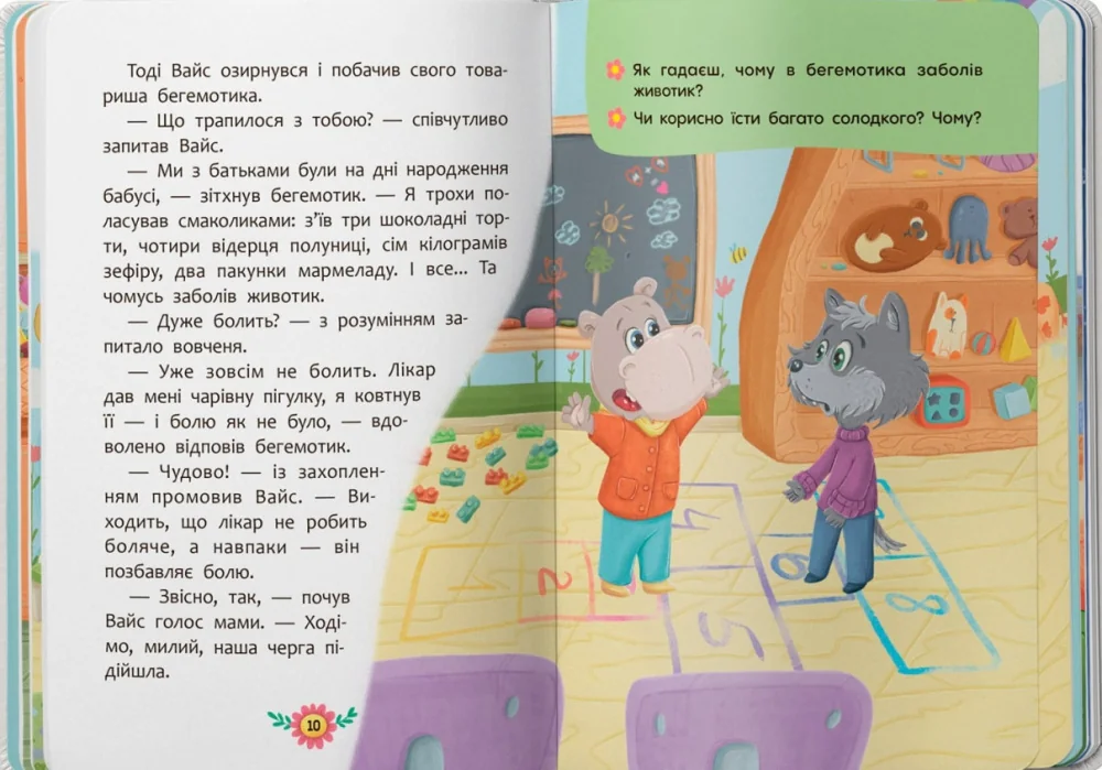 Пізнавальні казки.Усе що цікаво знати дітям. Кристал Бук — фото 2