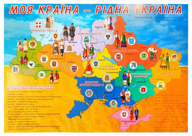 Плакат А2 "Моя країна - рідна Україна"